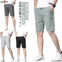 接触冷感 ショートパンツ 夏 ゴルフ ショートパンツ パンツ ショートパンツ 涼しい ストレッチ ボトム 短パン ショート丈 スポーツ ズボン アウトドア アイスシルク クライミングパンツ 2枚組 膝上 クライミング ショーツ ウエストゴム ゆったり 海 夏 春 メンズ