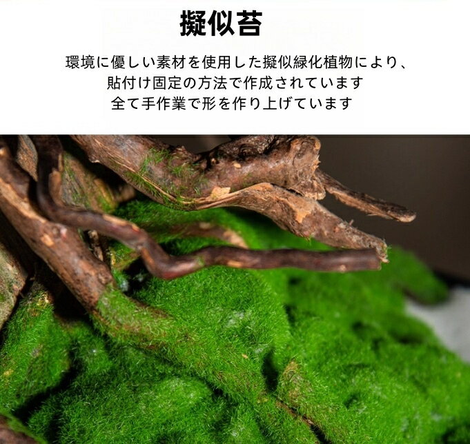 横幅120cm【アート フェイク盆栽】松 特大 大きい 大きめ 大型人工盆栽 フェイクグリーン 造花 和風 枯れない 盆栽 松の木 インテリア 茶の間 和風 人工植物