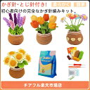 かぎ針編みキット 初心者 かぎ針セット 針 かわいい かぎ針糸 かぎ針編みキット 用 手作り 手芸キット かぎ針編みフック 編みぐるみ フラワー 初心者向け 大...