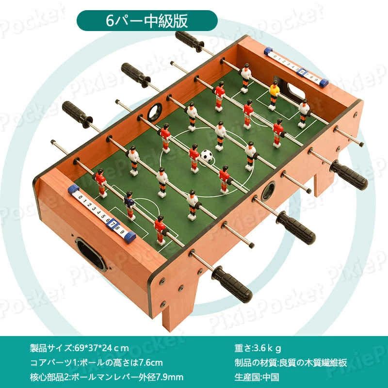 チアフル楽天市場店の子供プレゼントに最適！卓上サッカーゲーム 大サイズ テーブルサッカーゲーム 家庭用 バー クラブ 喫茶店 休憩コーナー テーブル　サッカー 木製 得点板付 得点カウント付き 組立式 子供知育おもちゃ！サイズサイズ:69*37*24cm｜アングル3
