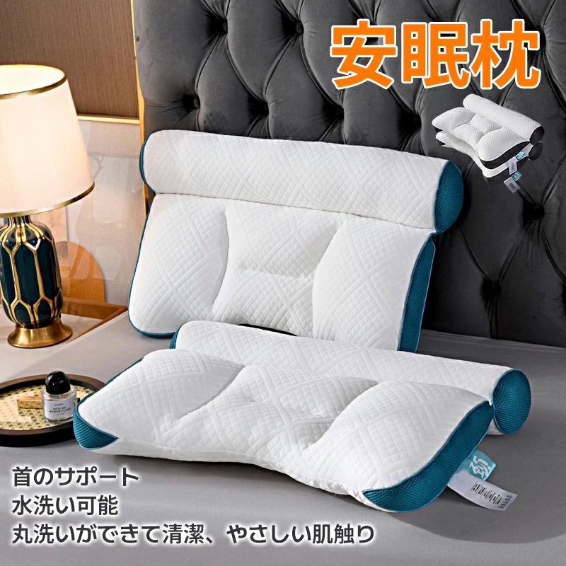 枕 超快適ハイテク頚椎牽引ケア枕 40*60cm 快眠 枕 快眠枕 肩こり 横向き寝 首こり ストレートネック まくら 頸椎サポート 頚椎安定型 頭痛 肩 首 痛み 頚椎 牽引 健康グッズ 洗える 誕生日