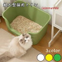 猫トイレ 超大型猫用トイレ 猫 トイレ オープンタイプ 大きい猫 多猫 猫用トイレ本体 専用スコップ付き 簡単掃除 便利 シンプル 清潔 ねこ トイレ 大きい ...