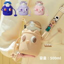 マグボトル 水筒 キッズ ステンレスボトル かわいい おしゃれ 赤ちゃん ベビー キッズ こども 子供用 幼稚園 幼児 保育園 園児 女の子 男の子 保温 保冷...