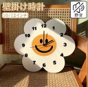 壁掛け時計 静音 軽量 掛時計 木製フレーム 壁掛け時計 オシャレ お洒落 軽い シンプル 音がしない かわいい 北欧 ナチュラル インテリア 新築祝い 連続秒針 静か 音がしない おしゃれ 見やすい 軽い 軽量 壁時計 北欧 可愛い 子供 男の子 女の子 入学祝い