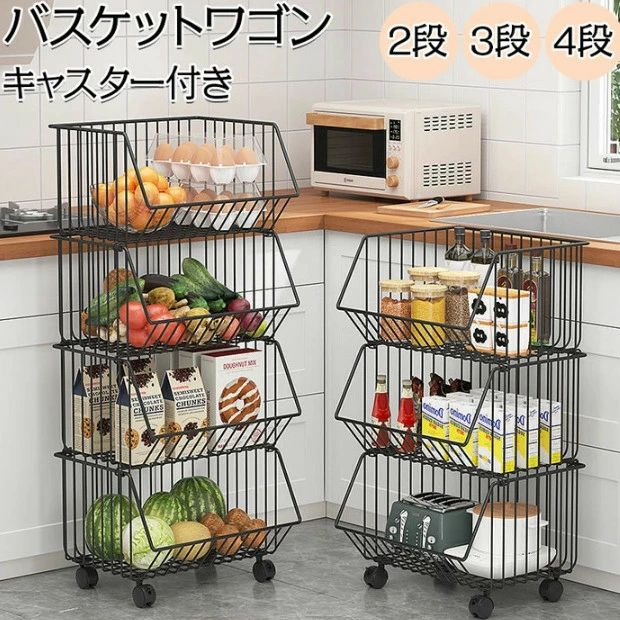 キッチンワゴン キャスター付き 3段 ランドリーワゴン バスケット 4段 バスケット バスケット ワゴン クローゼット 収納 棚 パントリー 棚 収納ケース 衣装ケース 新生活 衣料収納 押入れ収納 スタッキング バスケット キャスター ランドリー 玄関 かご 野菜 キッチン