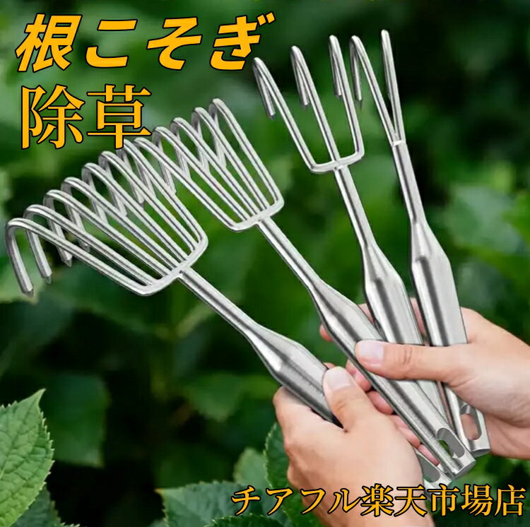 草取り道具 除草 片手鍬 ステンレス鋼製 雑草抜き 雑草取り器具 草ひき道具 草むしり 雑草たわし 草刈り 鎌 根こそぎ草抜き 草刈鎌 除草 畑 あぜ 道 公園 女性 庭 草刈 軽量 軽い 片手鍬 菜園鍬 草削鍬 園芸用