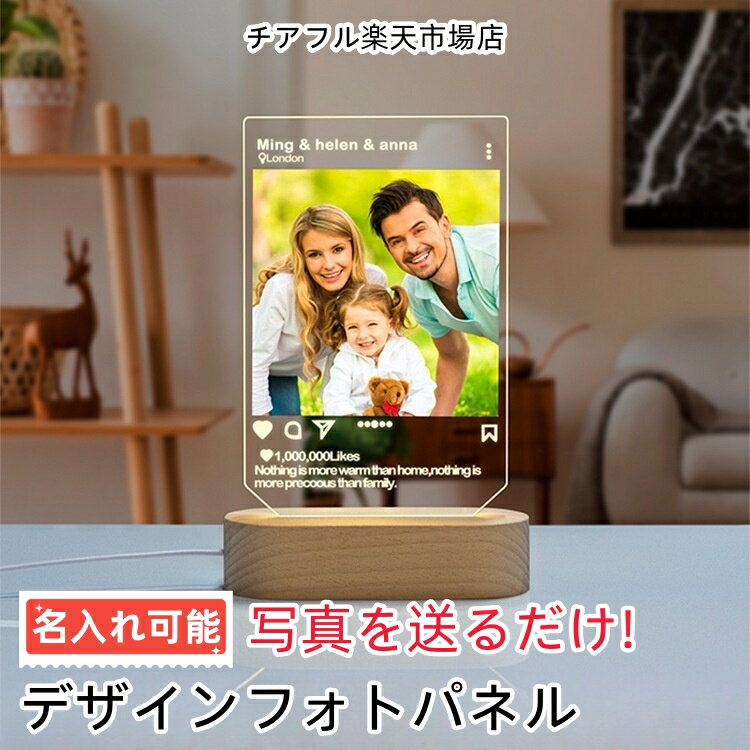 乐天商城 - LEDフォトスタンドセット 写真カスタマイズ可能 名入れ可能 結婚祝い 出産祝い 退職祝い 記念品 誕生日 プレゼント 彼女 彼氏 ギフト 敬老の日 父の日 母の日