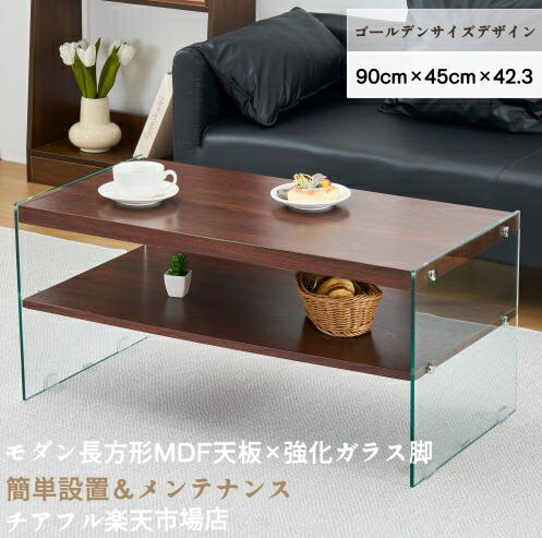 【ゴールデンサイズデザイン】幅90cm×奥行き45cm×高さ42.3cm（標準コーヒーテーブル高さ）。読書会や茶会、書類整理に最適なサイズです。 【モダンデザイン】高品質強化ガラス側板とMDF天板を採用し、ミニマルな外観を保ちながら、現代的な美しさを追求しました。 【安定した構造】耐荷重80kgの強靭な構造で、安定性と安全性を確保。床を保護するため、滑り止めパッド付きの脚部を採用し、滑り防止と床傷防止に配慮しています。 【実用的な収納スペース】2段構造で、雑誌や書籍、装飾品を収納できる便利なスペースを提供しながら、開放感を保ちます。 【簡単設置＆メンテナンス】すべての部品と工具が同梱され、日本語取扱説明書付き。ガラス面は拭くだけで清潔に、MDF部分は乾いた布で簡単にお手入れできます。【ゴールデンサイズデザイン】幅90cm×奥行き45cm×高さ42.3cm（標準コーヒーテーブル高さ）。読書会や茶会、書類整理に最適なサイズです。 【モダンデザイン】高品質強化ガラス側板とMDF天板を採用し、ミニマルな外観を保ちながら、現代的な美しさを追求しました。 【安定した構造】耐荷重80kgの強靭な構造で、安定性と安全性を確保。床を保護するため、滑り止めパッド付きの脚部を採用し、滑り防止と床傷防止に配慮しています。 【実用的な収納スペース】2段構造で、雑誌や書籍、装飾品を収納できる便利なスペースを提供しながら、開放感を保ちます。 【簡単設置＆メンテナンス】すべての部品と工具が同梱され、日本語取扱説明書付き。ガラス面は拭くだけで清潔に、MDF部分は乾いた布で簡単にお手入れできます。