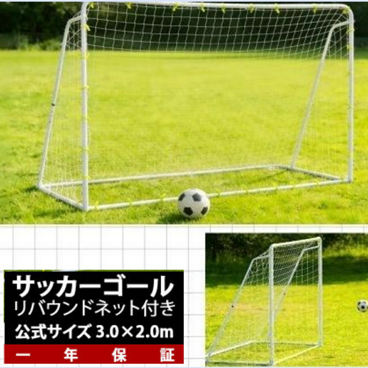 フットサルゴール 3m×2m 公式サイズ 組み立て式 角度調整可能 リバウンドネット付き 室内 屋外兼用 練習用ネット サッカーゴール フッ..