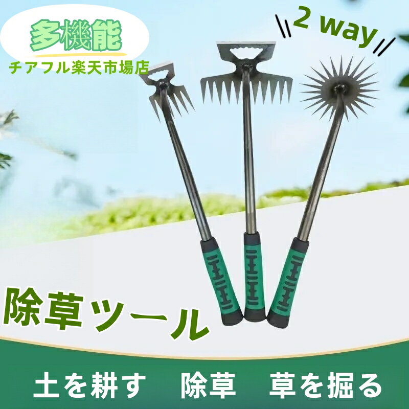 乐天商城 - 雑草ブラシ 除去ツール 草取り 道具 草抜き 草削ブレード 雑草取り器具 隙間から 根こそぎ除草ツール 4歯/5歯/11歯 新しい 雑草抜き ハンド 雑草 除去ツール 庭の草取り道具 ガーデニング ギフト 贈り物 男性用 家庭用 すきま ごっそり 雑草 ブラシ 雑草 たわし