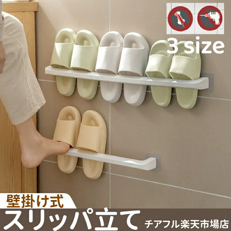 Slippers Racks - スリッパラック バスルーム 玄関 スリッパ 収納 引っ掛け 壁掛け式 玄関収納 靴箱 省スペース 引っ掛け式 スリッパ立て おしゃれ 北欧 スリム スリッパスタンド 傘立て 来客用 省スペース 部屋履き コンパクト スリッパ置き スリッパホルダー