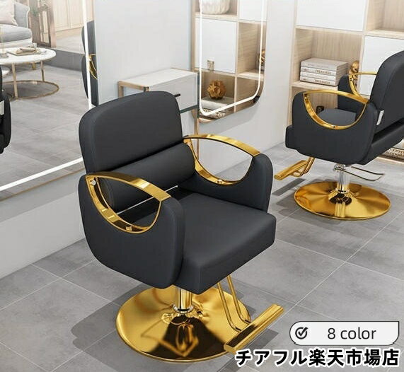 楽天市場】バーバーチェアの通販