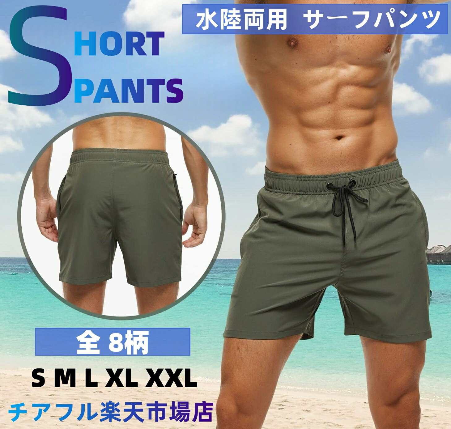乐天商城 - スウェットハーフパンツ ジャージ ショーツ 夏用 メンズ 水着 サーフパンツ サーフ 水陸両用 ハーフパンツ インナー ルームウェア ハーフパンツ カジュアル 短パン 部屋着 半ズボン 薄手 薄い 涼しい スウェット パンツ ゆったり メンズ 快適 ボトムス