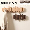 コートハンガー 壁 壁掛け フック ウォールハンガー ウォール おしゃれ 帽子掛け 玄関収納 リビング収納 壁 おしゃれ コート掛け◇壁フック コートかけ デザ...