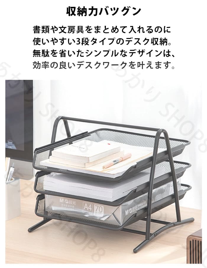 卓上 書類整理 レタートレー 書類 トレー トレイ 収納 A4 引き出し 3段 三段 黒 ブ...