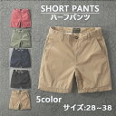 ハーフパンツ メンズ ショーツ ショートパンツ 四分丈 ショート丈 アウトドア 綿 パンツ ゴルフウェア スポーツ 父の日ギフト プレゼント ハーフパンツ メンズ おしゃれ 赤 黒 ベージュ 紺色 カーキ