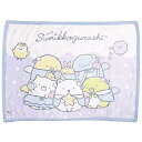 サンタン すみっコぐらし 星空柄 ブルー 4WAY ブランケット 70×100cm キャラクター ひざ掛け 腰巻き ショール ボレロ風 W100×H70cm