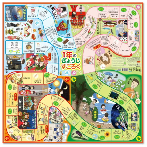 アーテック(artec) 1年のぎょうじすごろく 本体サイズ:ゲーム盤:620×620mm コマ:φ15×33mm サイコロ:15×15×15mm 002661 2~4人用 3才以上 アーテック(artec) 1年のぎょうじすごろく 本体サイズ:ゲーム盤:620×620mm コマ:φ15×33mm サイコロ:15×15×15mm 002661 2~4人用 3才以上