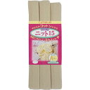 CAPTAIN88 キャプテン ふちどり ニット 15 バイアステープ 15mm幅×2.5m巻 #16 ベージュ系 CP70