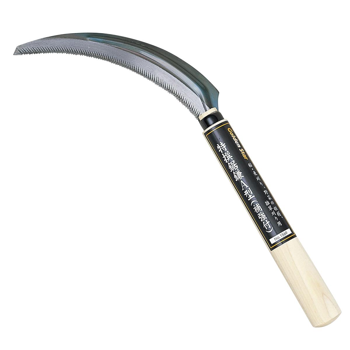キンボシ(Kinboshi) 金星ゴールデンスター特撰鋸鎌A型 (補強付)　長さx幅x高さ34.5 x 15 x 2.4cm 1569