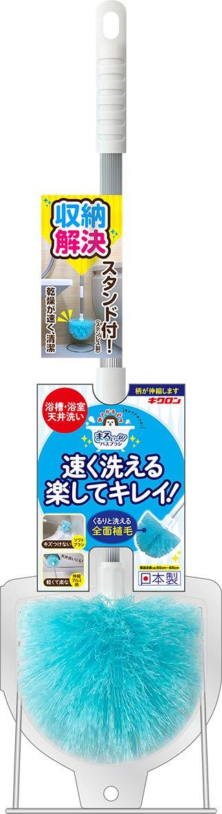 キクロン 日本製 バスブラシ お風呂 掃除 おてがるバス まるいーね 伸縮ブラシ スタンド付き 全長50～6..