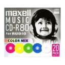 マクセル(maxell) 音楽用 CD-R 80分 カラーミックス 20枚 5mmケース入 CDRA80MIX.S1P20S(2)