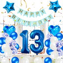 13歳誕生日 バルーン 風船 飾り付け セット ブルー 数字バルーン 13 HAPPY BIRTHDAYガーランド ハート風船 紙吹雪風船 バースデーバルーン 風船 男の子 女の子 祝い バースデー お祝い 飾り 記念日 部屋 撮影
