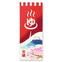 ミヤモトタオル 宮本 てぬぐい kenema 注染手ぬぐい 温泉暖簾 女湯 日本製 レッド 約35×90cm 50244
