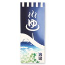 ミヤモトタオル 宮本 てぬぐい kenema 注染手ぬぐい 温泉暖簾 男湯 日本製 ネイビー 約35×90cm 50245