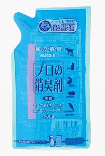 常陸化工 プロの消臭剤 無香料 詰替用 220ml 単品