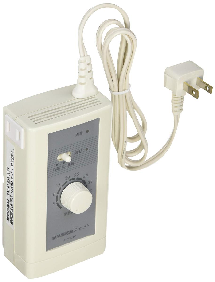 三菱電機 (MITSUBISHI) ダクト用システム部材 (換気扇専用)コントロール部材 P-03CTC