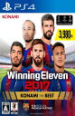 ウイニングイレブン2017 KONAMI THE BEST - PS4