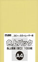 ミューズ 色上質紙 色上質パック A4規格 78kg クリーム 100枚入り