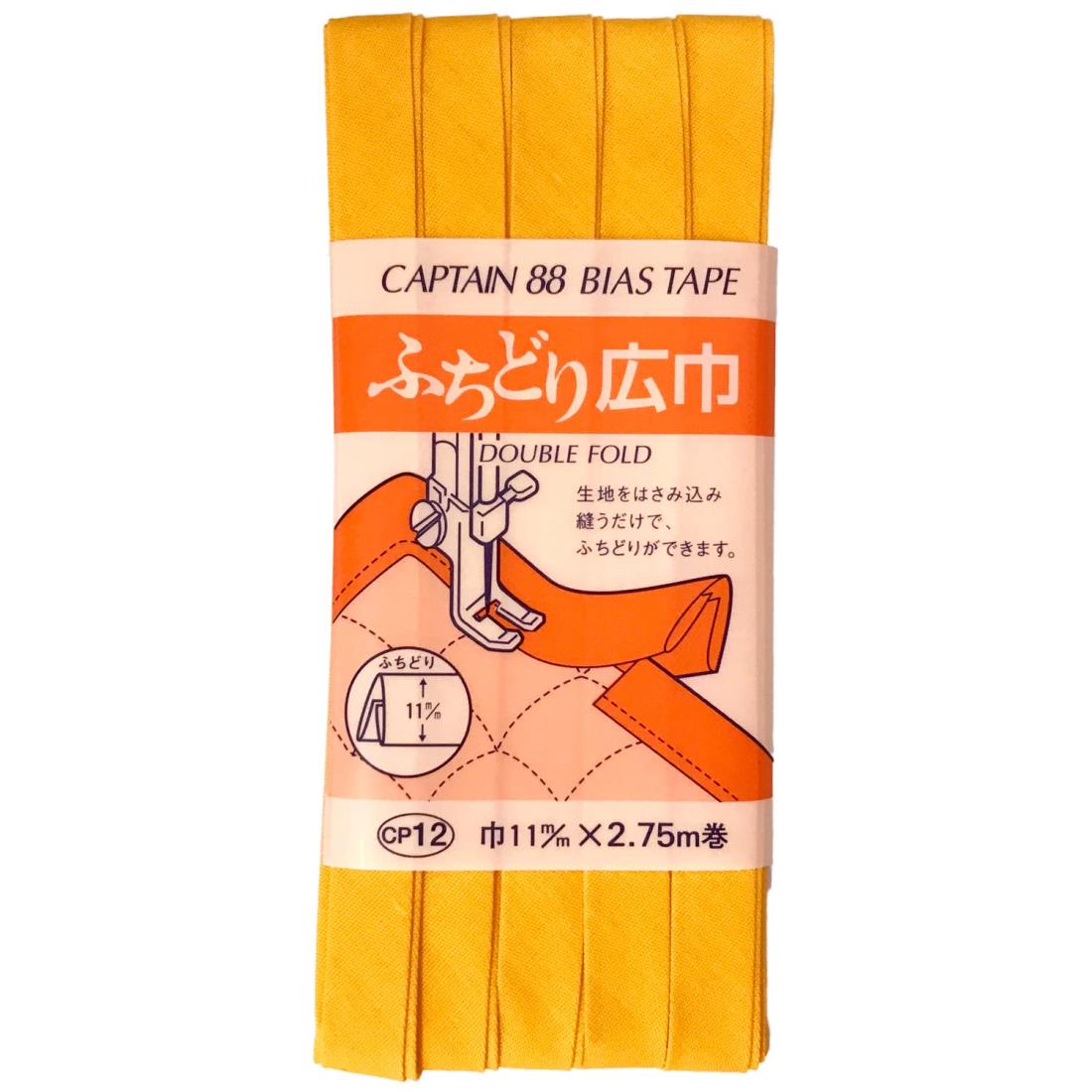 CAPTAIN88 キャプテン ふちどり 広巾 バイアステープ 11mm幅×2.75m巻 #578 オレンジ系 CP12