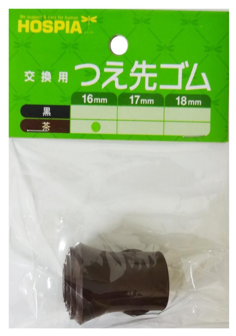 ケイ・ホスピア 愛杖 キャラクターシリーズ用交換杖先ゴム 16mm 茶