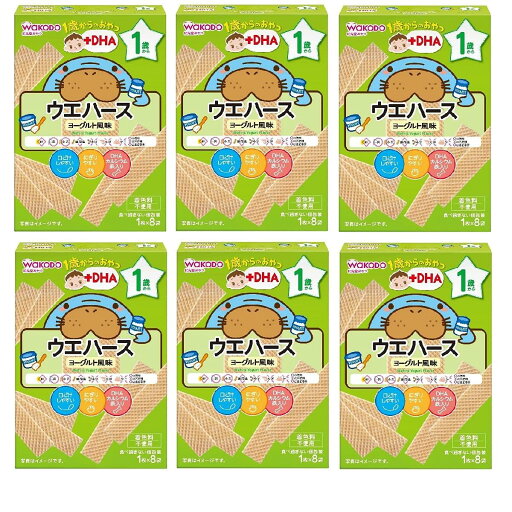 和光堂 1歳からのおやつ+DHA ウェハース ヨーグルト風味×6個 1歳から 和光堂 1歳からのおやつ+DHA ウェハース ヨーグルト風味×6個 1歳から