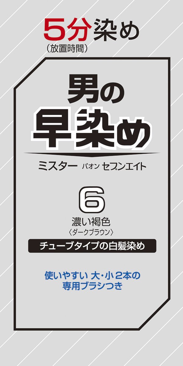 ミスターパオン セブンエイト 6 濃い褐色 80g