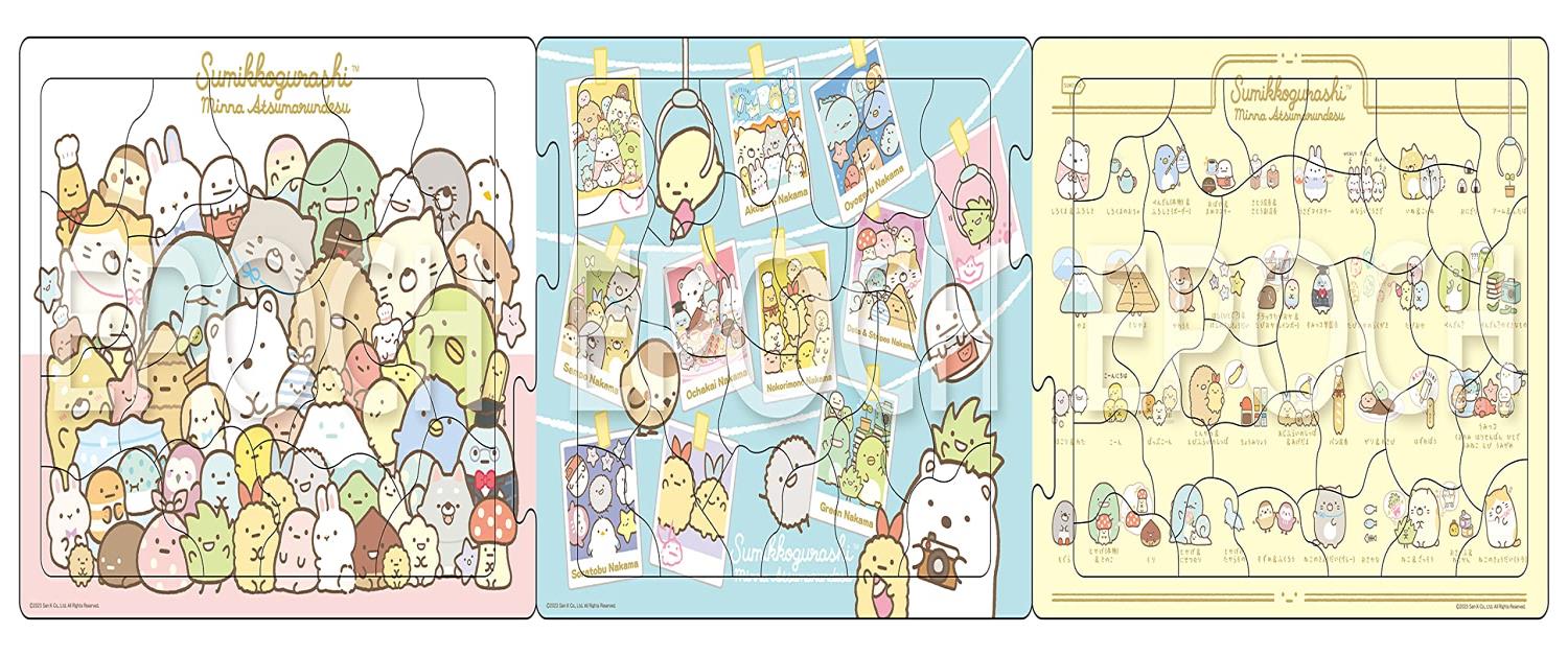 エポック社 【アポロのステップパノラマパズル】 すみっコぐらし みんなあつまるんです 18/24/32ピース こども向けパズル 24-199 STマーク認証 おかたづけ袋付き 5歳以上 おもちゃ EPOCH