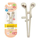 EDISON mama(エジソンママ) エジソンのお箸mini 14cm 1.5歳~ 右手用 くま ベージュ/食洗機・乾燥機OK リング付