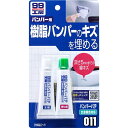 ソフト99(SOFT99) 99工房 補修用品 バンパーパテ ホワイト&ナチュラル 樹脂パーツ(ウレタン・ポリプロピレン)、FRPパーツのキズ補修 09011(2)