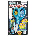 ショウワノート ポケットモンスター はさみ 学校用 サクサ 安全キャップ・名前シール付き 水色 985729001