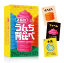 【MOGURA GAMES】ご存知うんちの背比べ