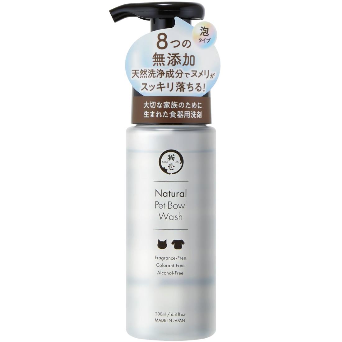 猫壱 ナチュラル ペット用食器洗剤 200ml