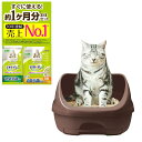 デオトイレ本体セット 約1か月分 猫砂・シート付 猫用トイレ本体 ハーフカバー ダークブラウン【外箱で遊べる】