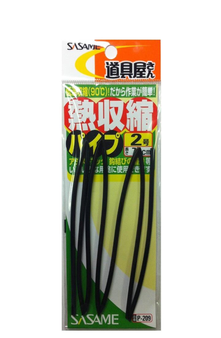 ささめ針(SASAME) P-209 道具屋 熱収縮パイプ黒 2号