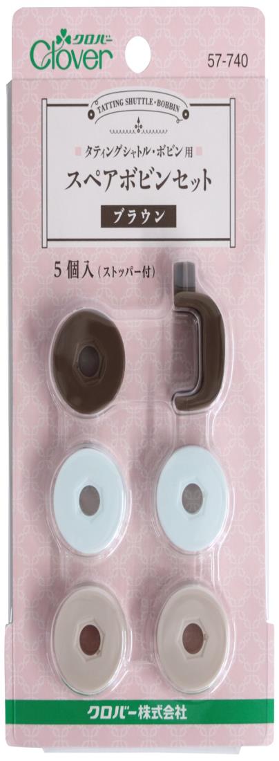Clover タティングレース道具 スペアボビンセット ブラウン 57-740