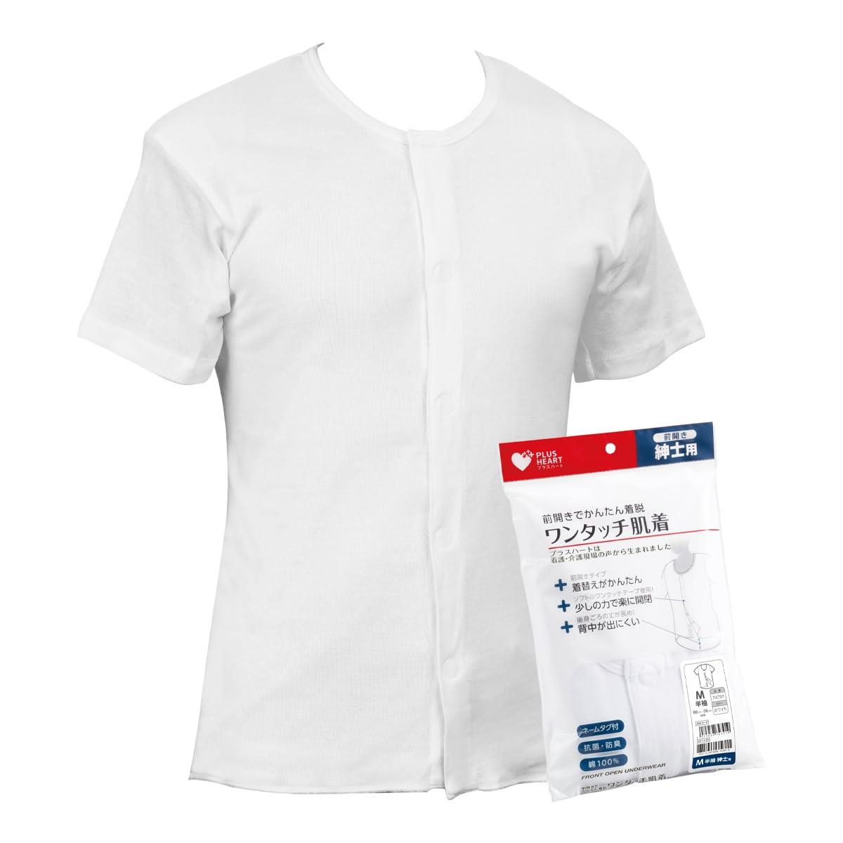 プラスハート ワンタッチ肌着 前開き 紳士 1枚入 半袖 M ホワイト 綿100% 74791