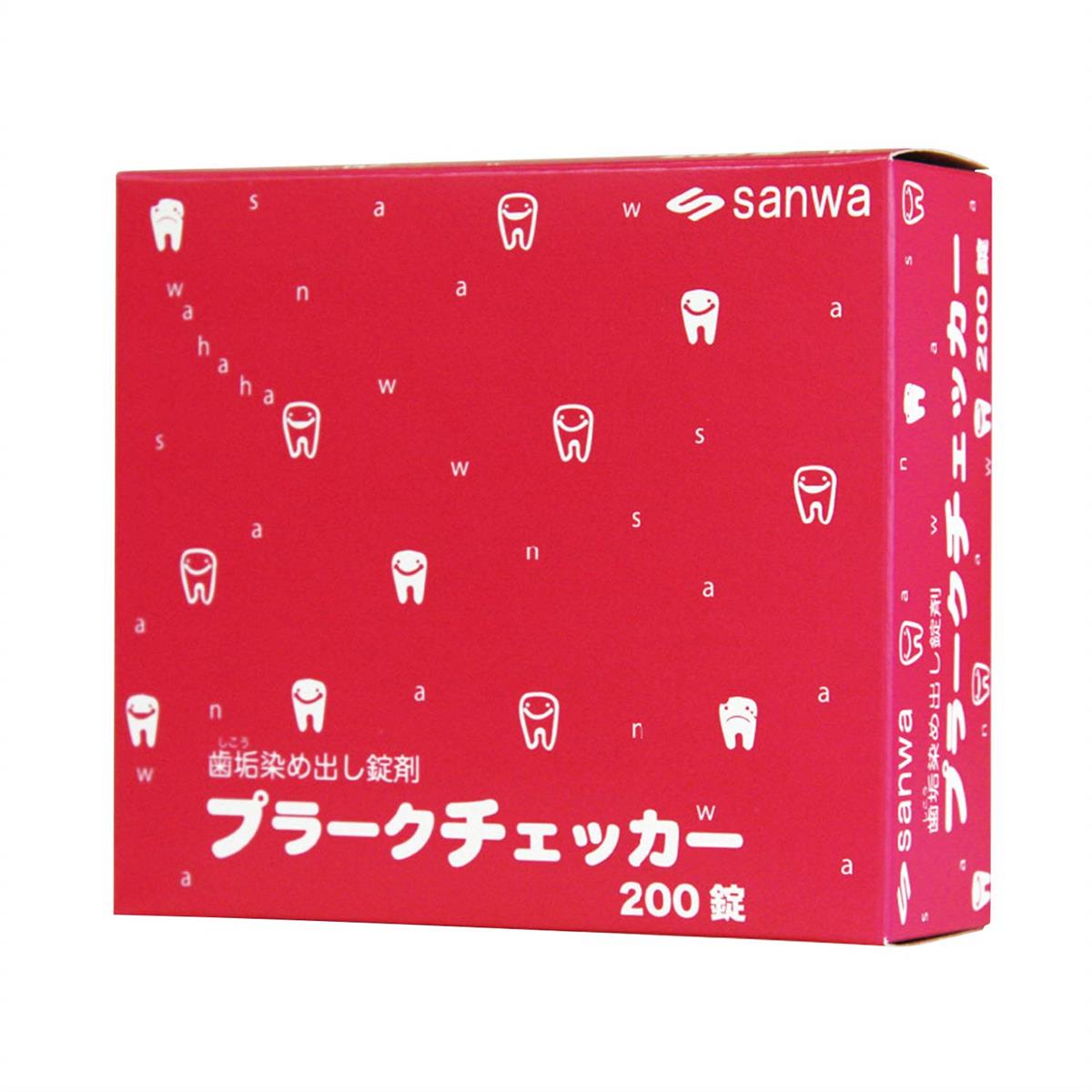 歯垢染め出し錠剤(プラークチェッカー 53-1952(200ジョウ)