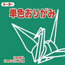 トーヨー 折り紙 片面おりがみ 単色 17.6cm角 あおみどり 100枚入 065117