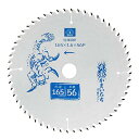 SK11(エスケー11) 充電かまいたち 木工用チップソー フッ素 165mm×56P SJ16556F